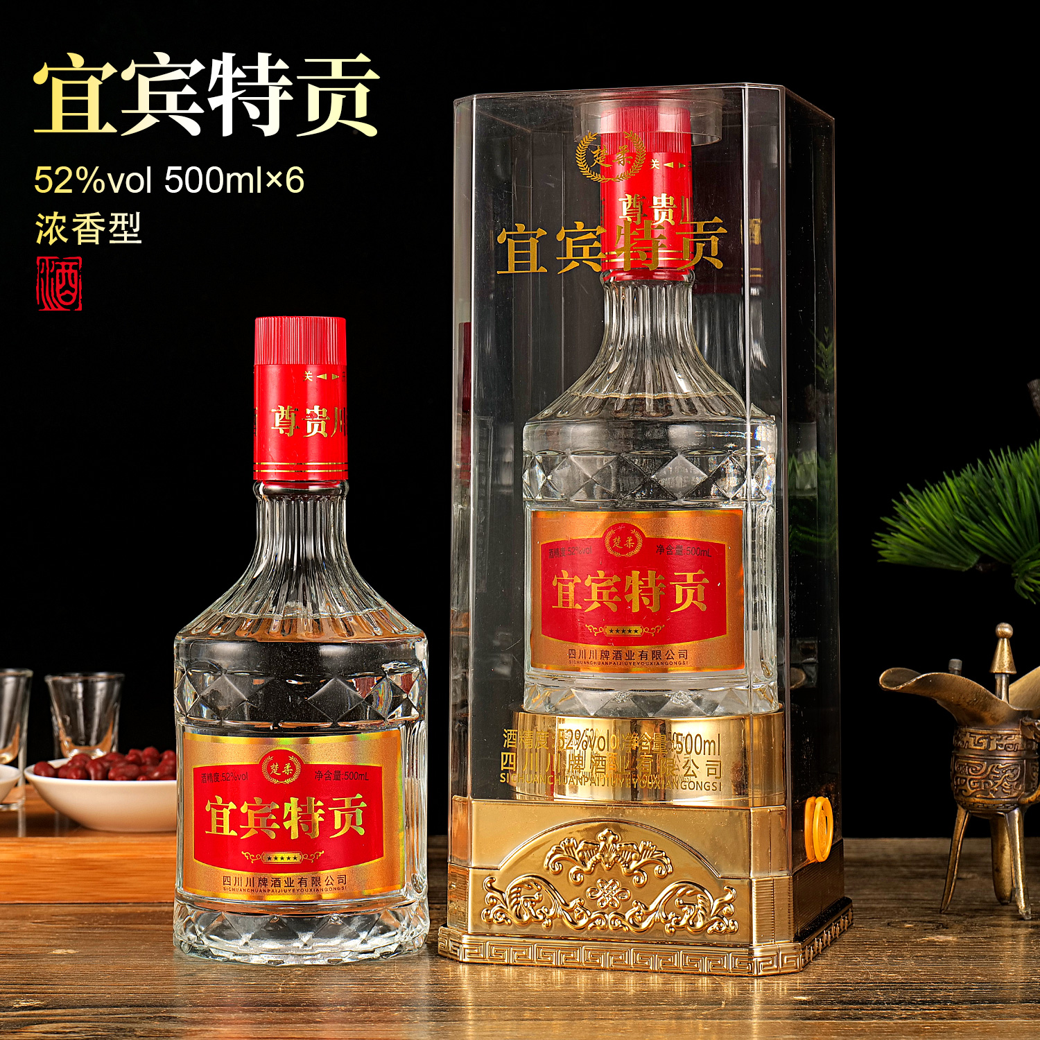 楚柔宜宾特贡单瓶装亚克力礼盒浓香型52度【拍六瓶发原箱】52度500
