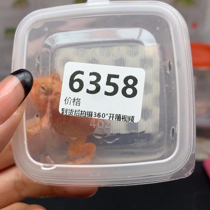 角蛙?*莓6358草莓