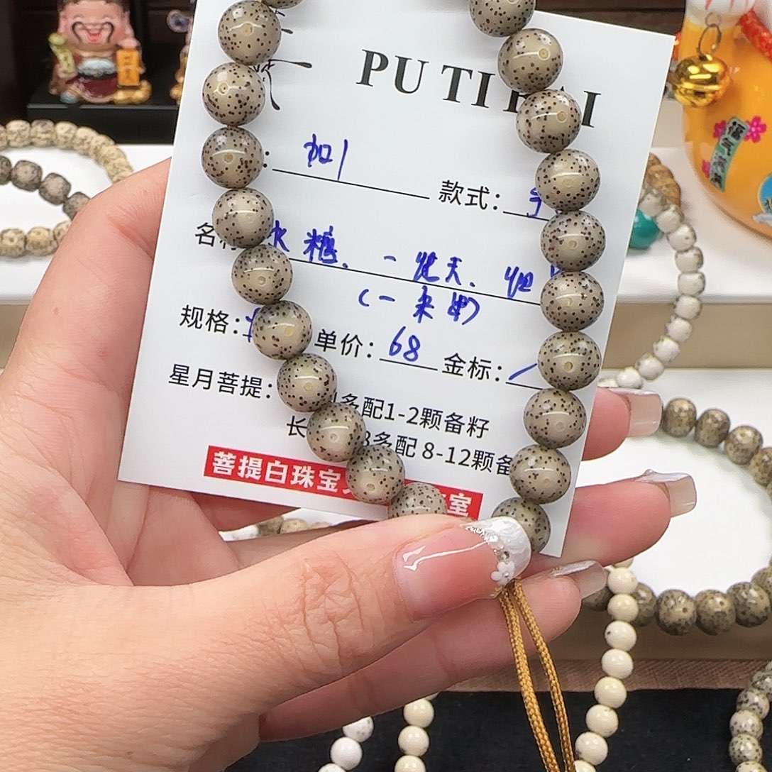 星月菩提手串菩提