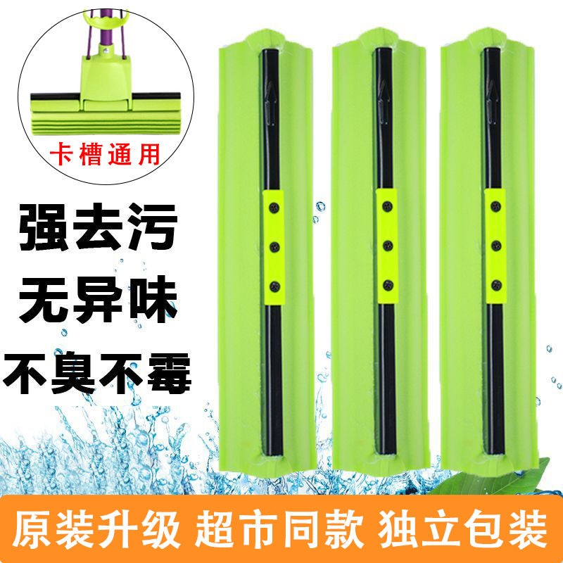 妙洁通用拖把替换头原装家用装墩布吸水胶棉头海绵卡槽挤水拖布头