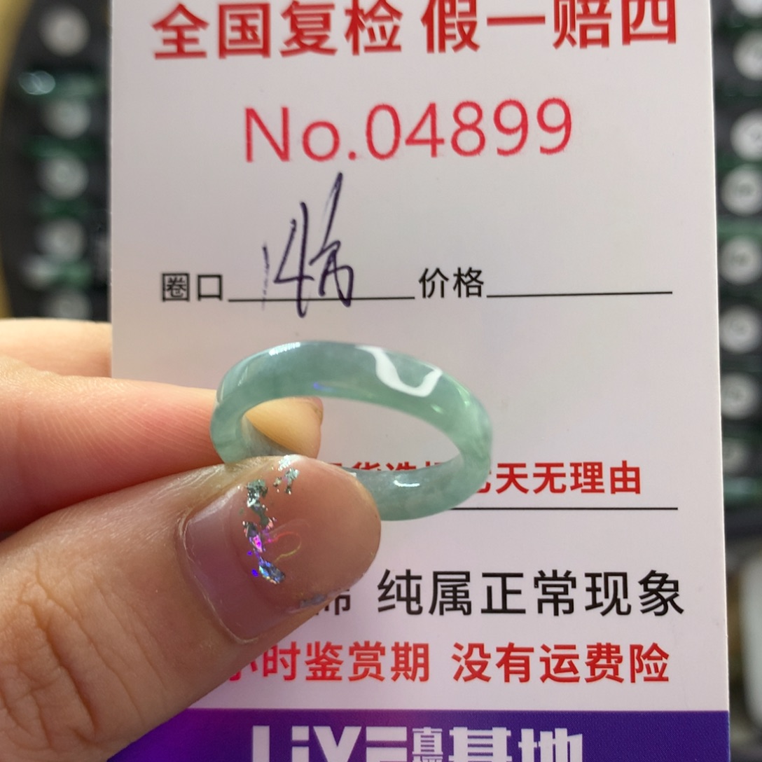 苏***塔未镶嵌戒指翡翠天然翡翠