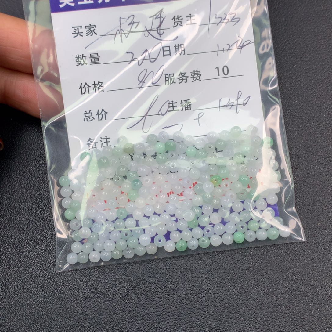 翡翠手链未镶嵌极**豆