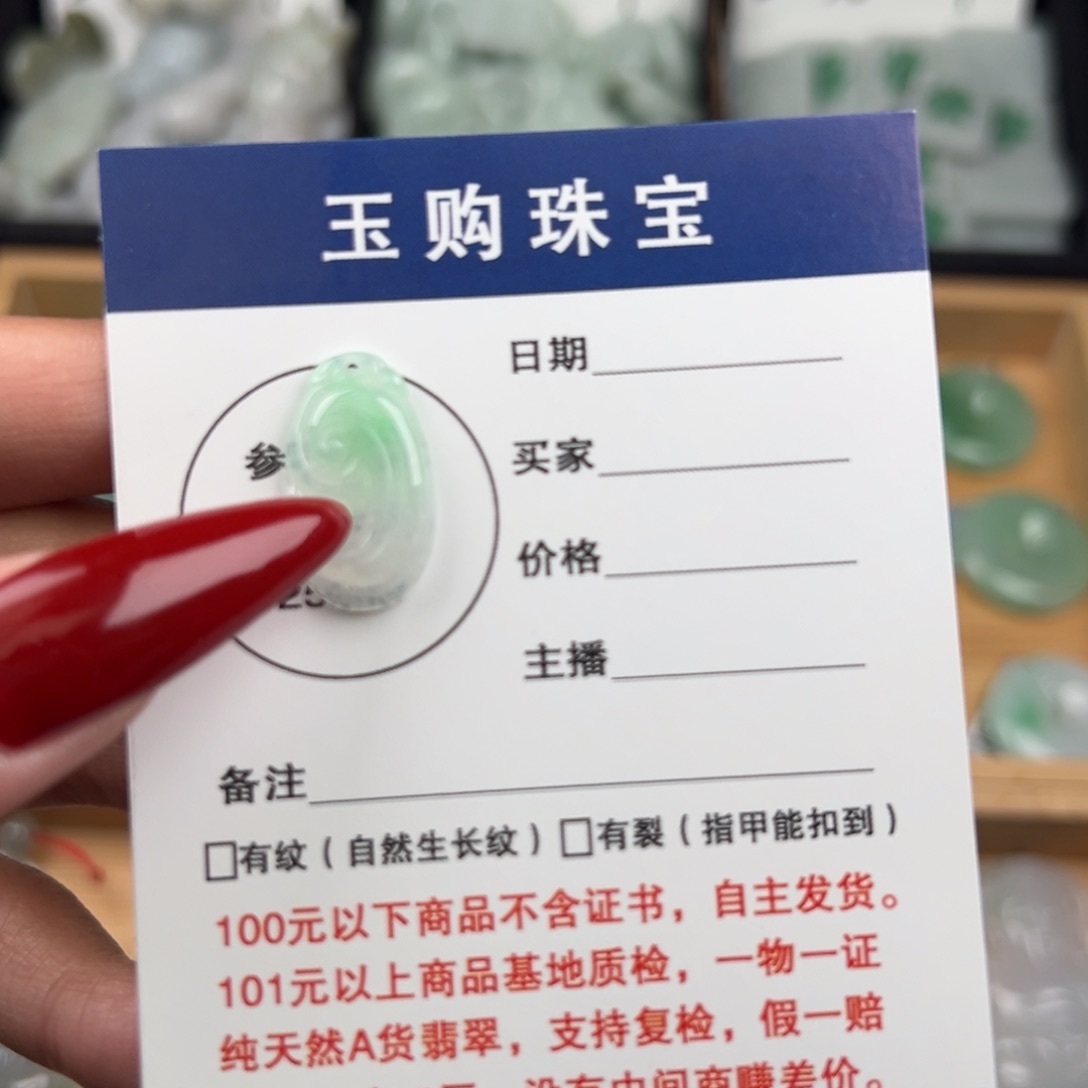 翡翠颈饰未镶嵌如意