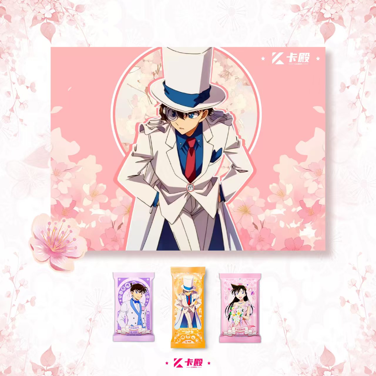 【竹子CC/大胃王】卡殿 名侦探柯南收藏卡牌盲盒