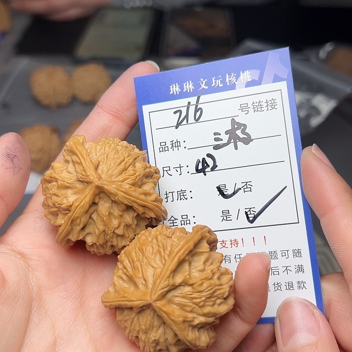 文玩核桃吊坠核桃216