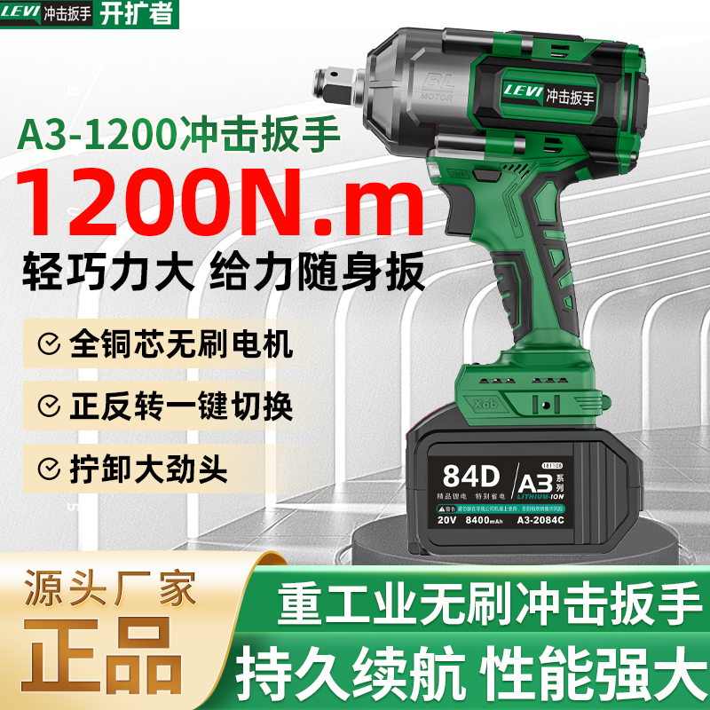 大扭力电动扳手1200冲击风炮充电式汽修钢构安装工程通用A3电池
