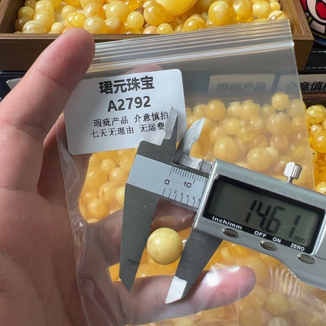 蜜蜡未镶嵌裸石2792