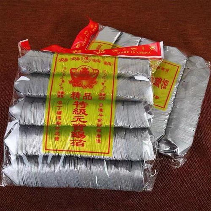 锡纸锡箔纸厂家锡箔成品一包1000个