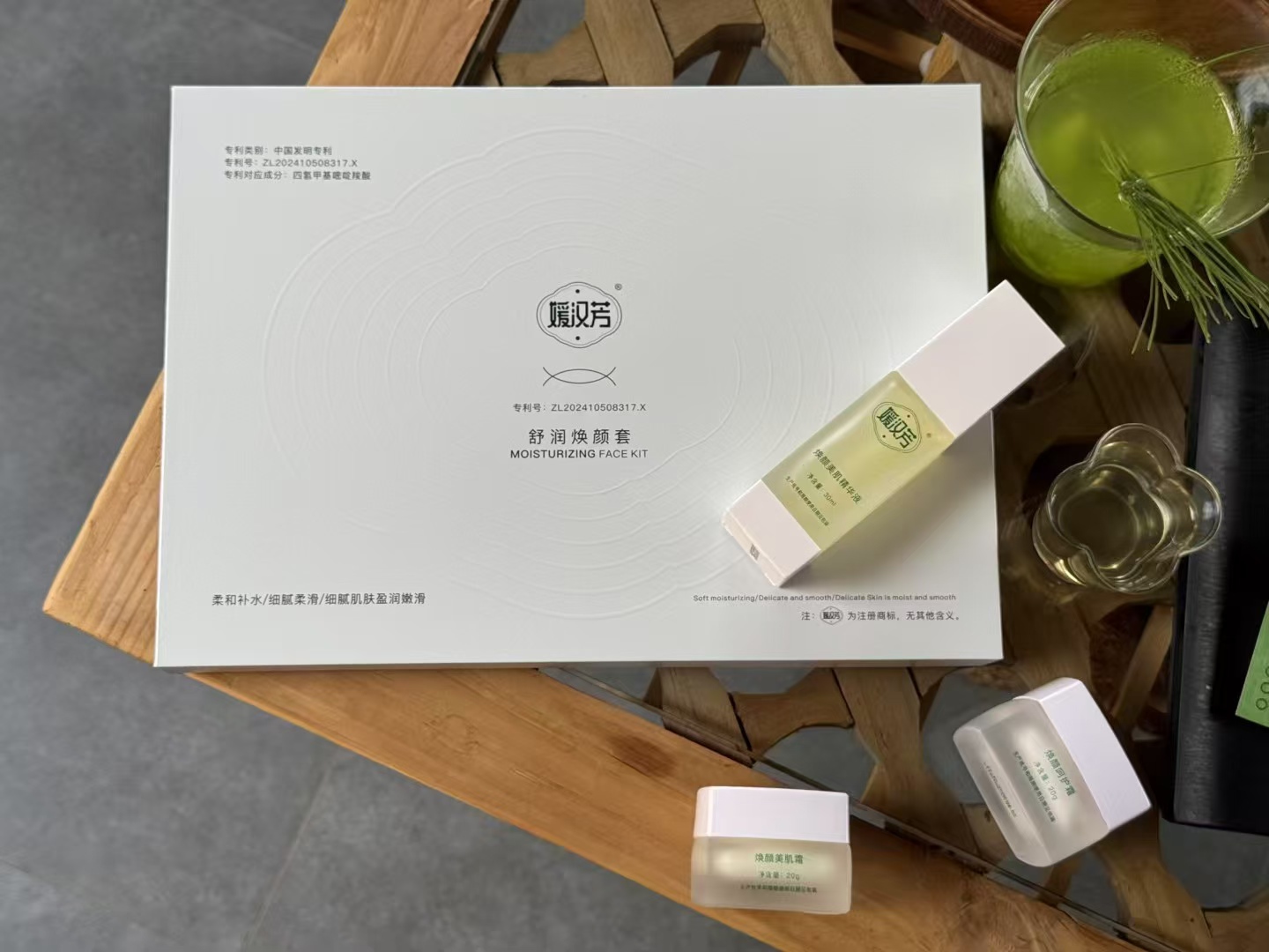 媛汉芳舒润焕颜套