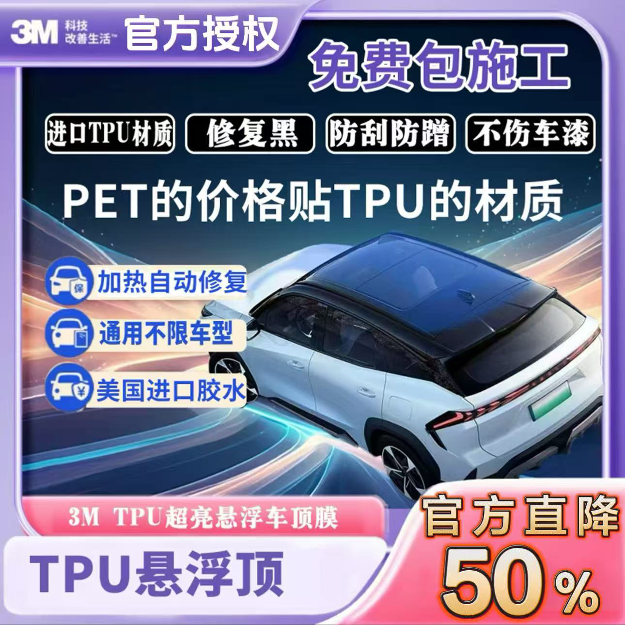 【免费安装】3M进口TPU钢琴黑车顶膜亮黑悬浮车顶TPU悬浮黑顶贴膜