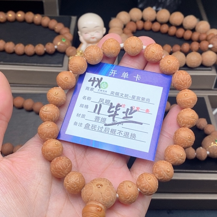 凤眼菩提手串凤眼手串4x