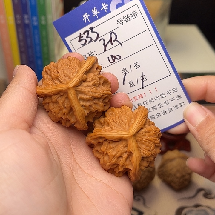 文玩核桃手捻核桃533