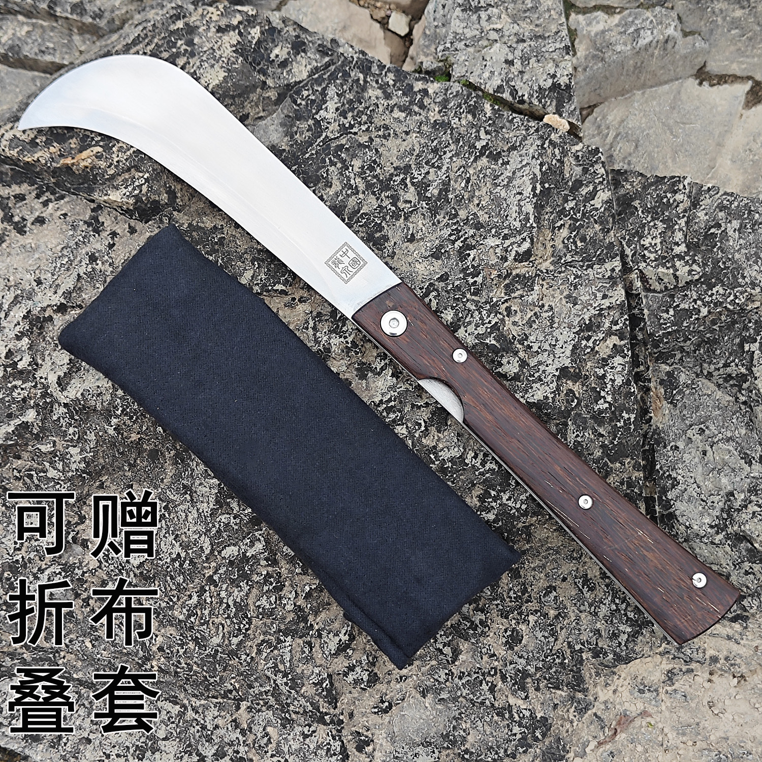 龙泉手工折叠锻打柴刀户外野营钓鱼园艺工具农村砍柴刀弯刀镰刀