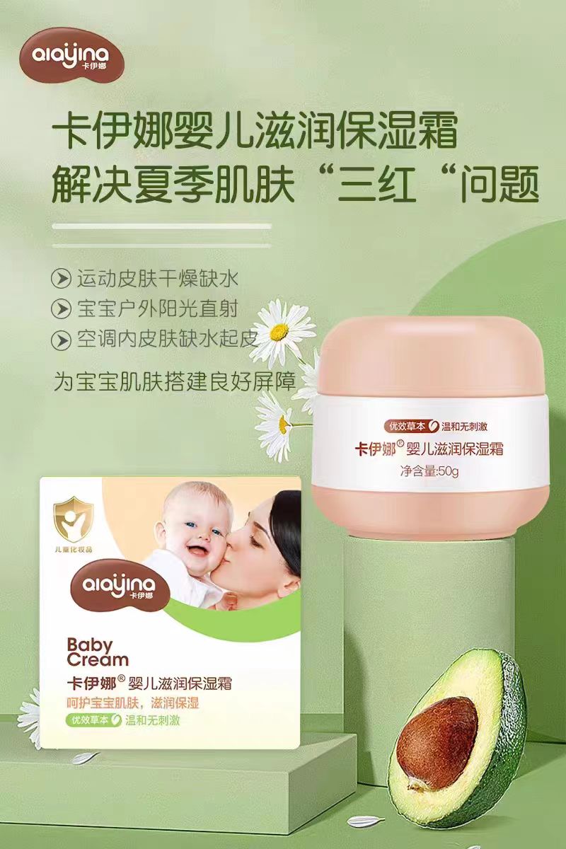 卡伊娜面霜