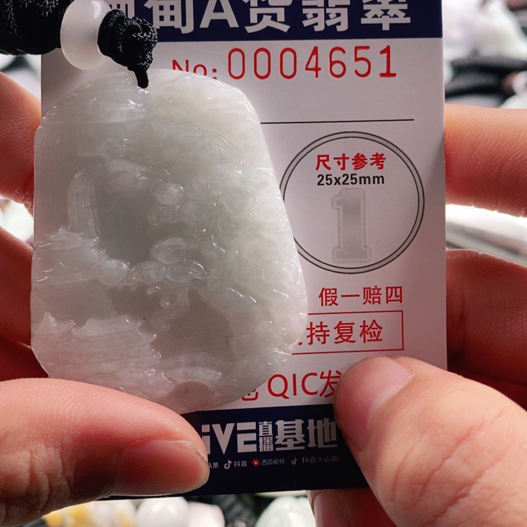 翡翠吊坠(不含链)未镶嵌