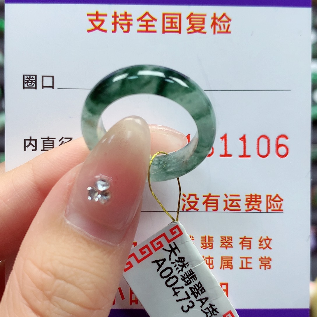 翡翠戒指未镶嵌14-15号