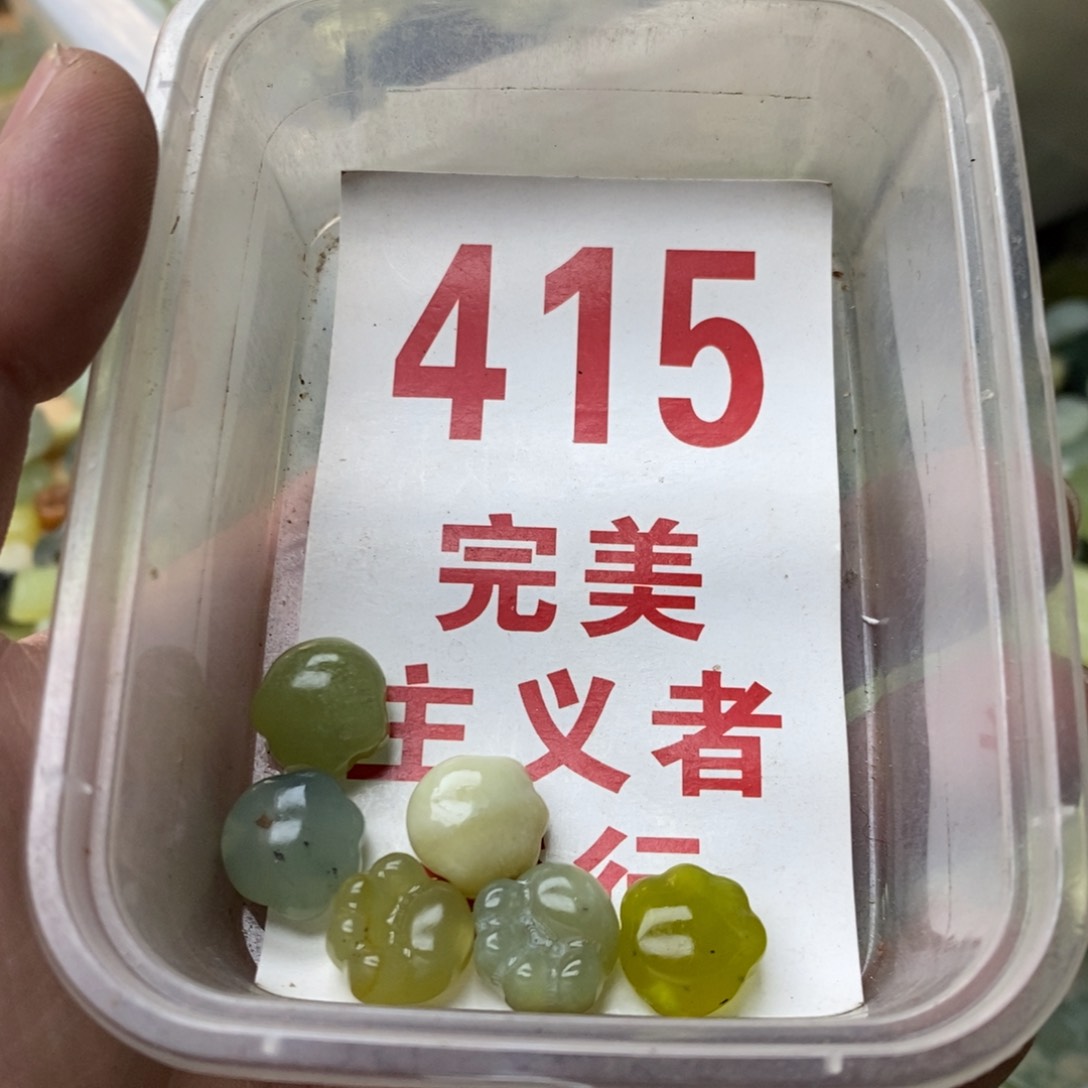 蛇纹石玉挂坠未镶嵌