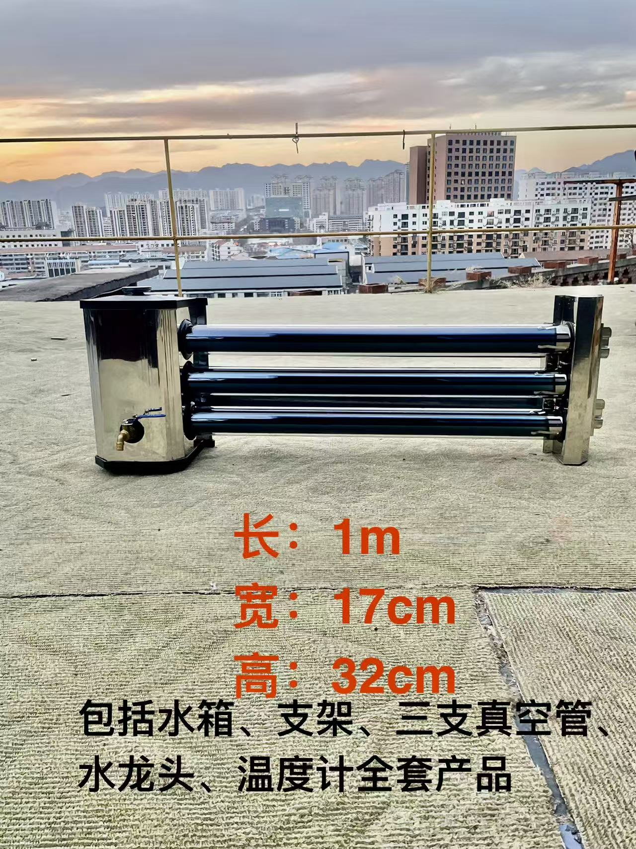 迷你型太阳能烧水器（三支管）