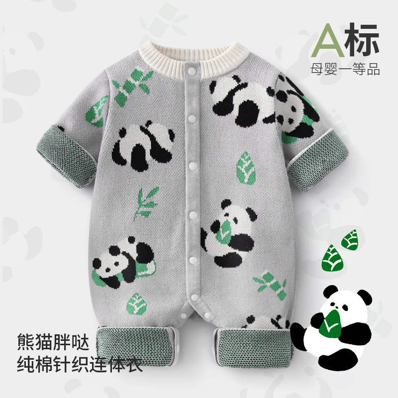 婴幼儿棉线婴儿秋冬针织毛衣熊猫提花长爬哈衣春秋洋气连体衣暗扣