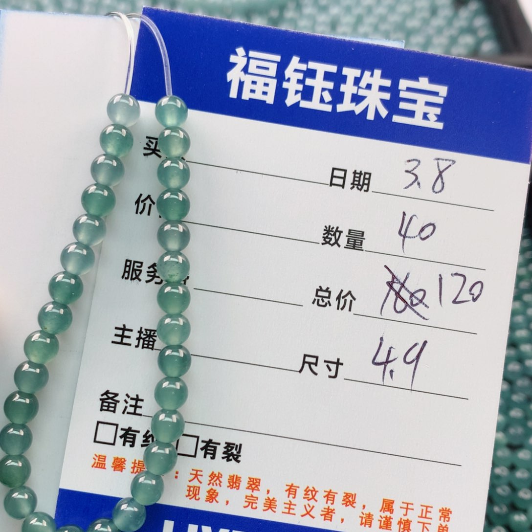 【闪购商品】翡翠手链未镶嵌多样性40