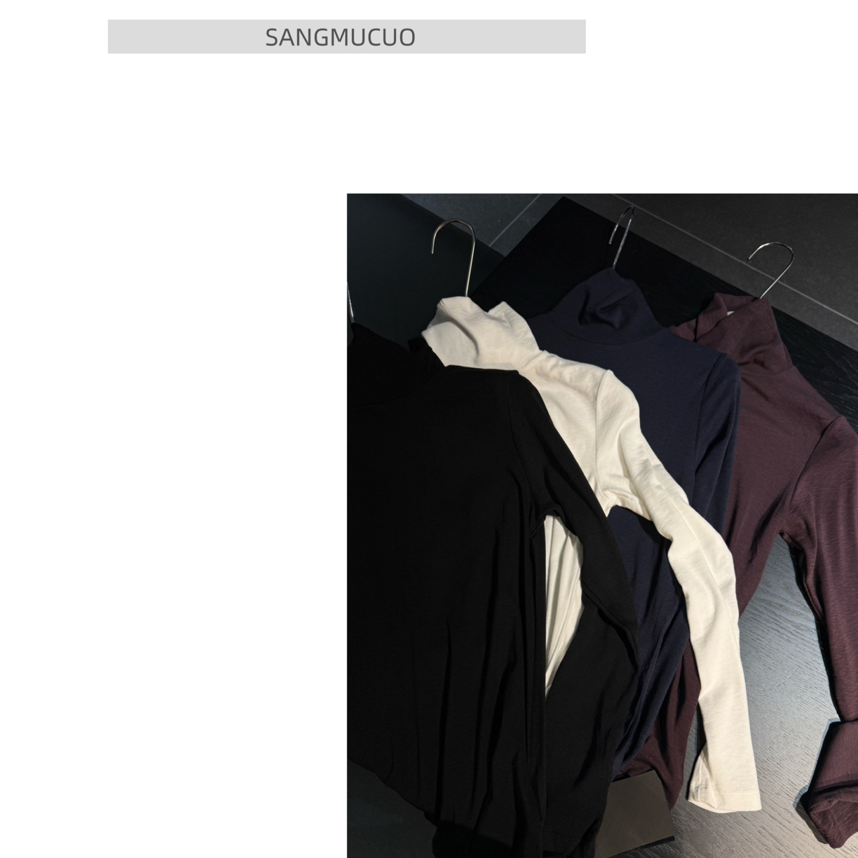 Sangmucuo ｜秋款四色高领打底内搭｜百搭