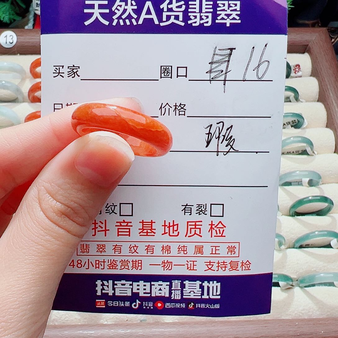 未镶嵌戒指翡翠戒指