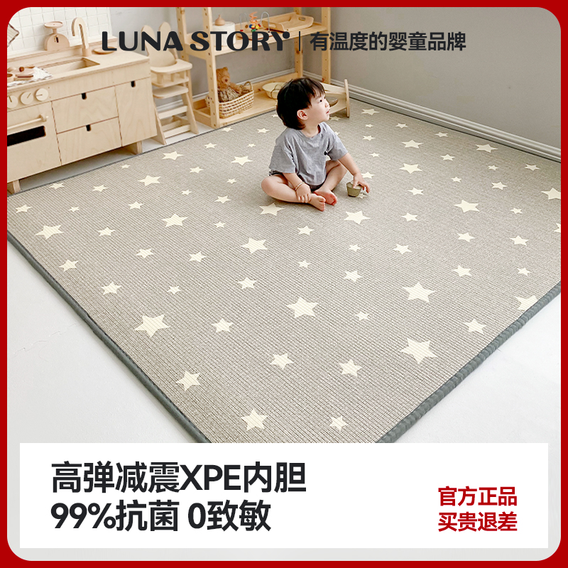Lunastory月亮故事宝宝加厚爬行垫无毒婴幼儿婴儿爬爬垫学爬地垫