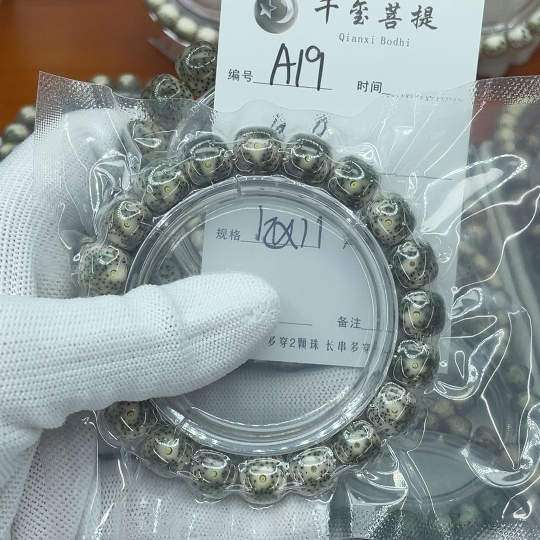 星月菩提吊坠A19绿幽灵