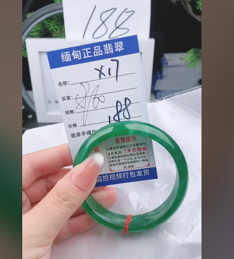 X17【缅甸翡翠 手镯】实物以直播间为准微色差G