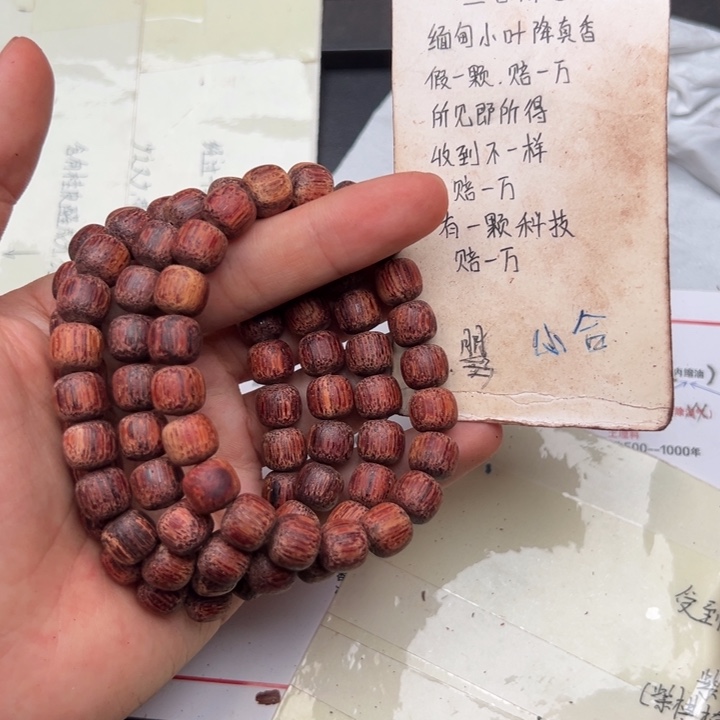 藤类缅甸东枝小叶降真香白油1.0老型单圈超一档结晶