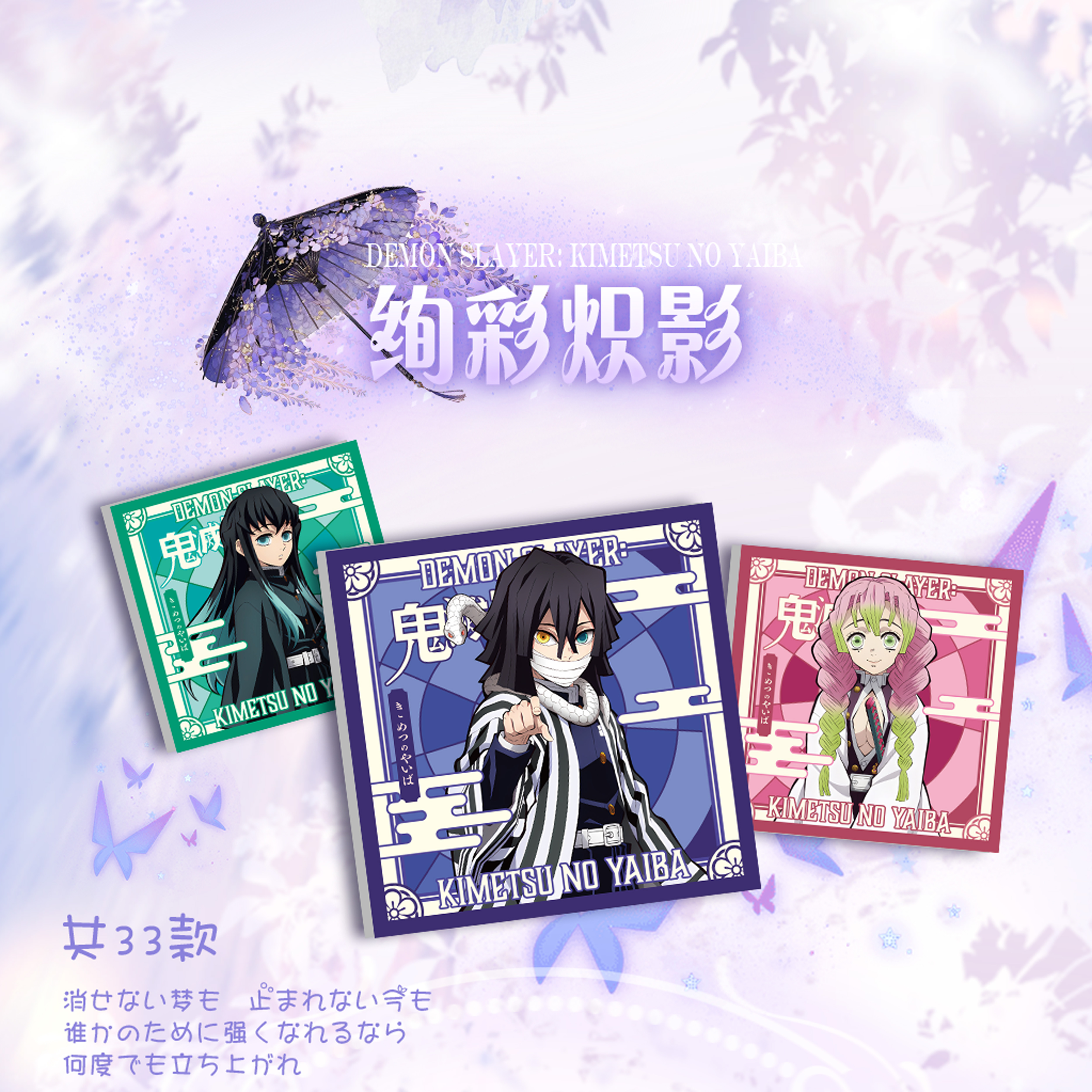 【拆袋】《鬼灭之刃》热麦潮玩二创陶瓷杯垫盲盒(代拆)