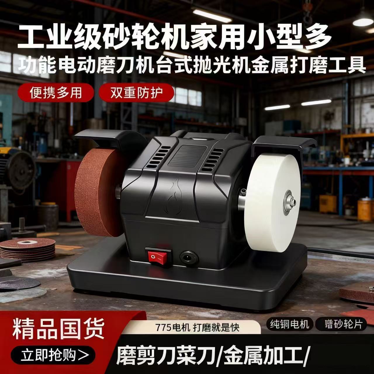 多功能台式磨刀器雕刻机迷你台磨机打磨机抛光机玉石机小型砂轮机