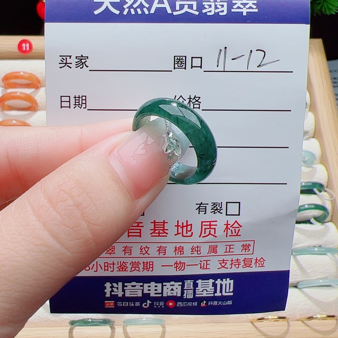 翡翠未镶嵌戒指天然