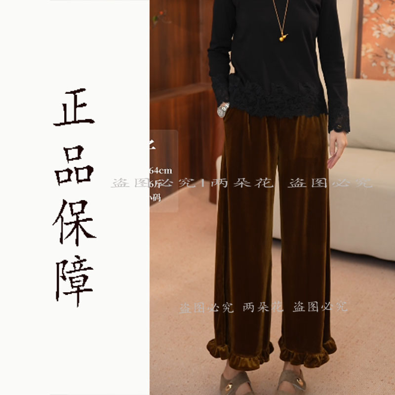 木耳花边拼接丝绒阔腿休闲裤秋季新款松紧高腰垂感宽松直筒长裤