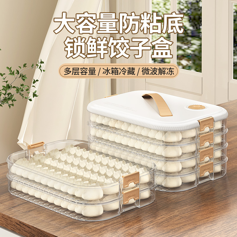 饺子盒冷冻盒食品级水饺速冻馄饨窄边整理保鲜盒饺子收纳盒冰箱用