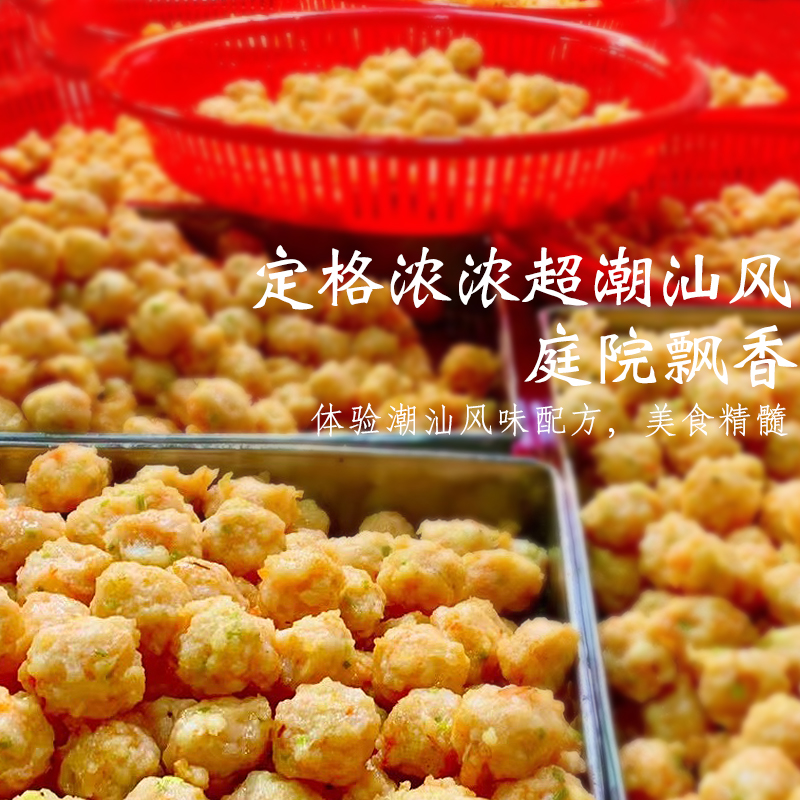 【丸伴】纯手工正宗虾丸（虾枣）