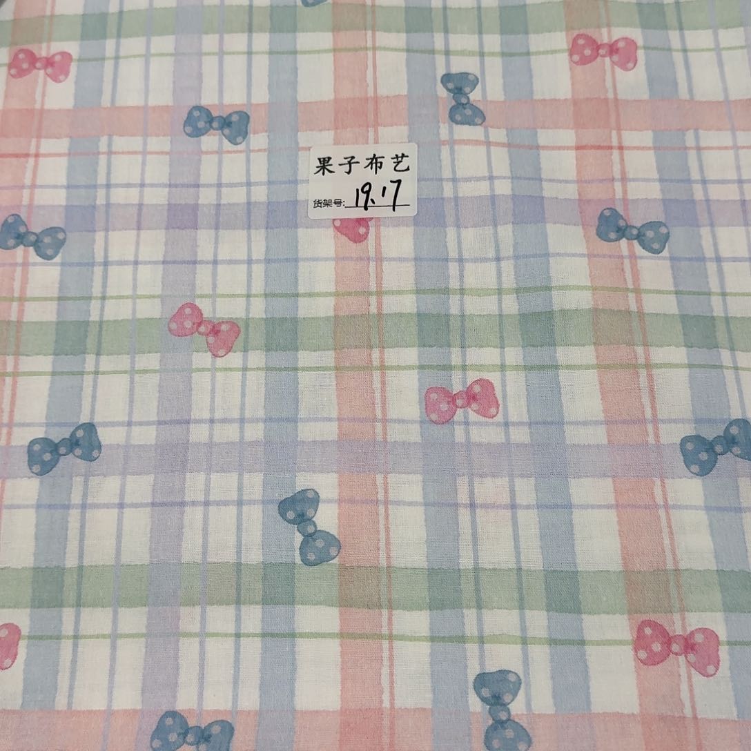 纯棉平布1米长X1.1米宽19.17