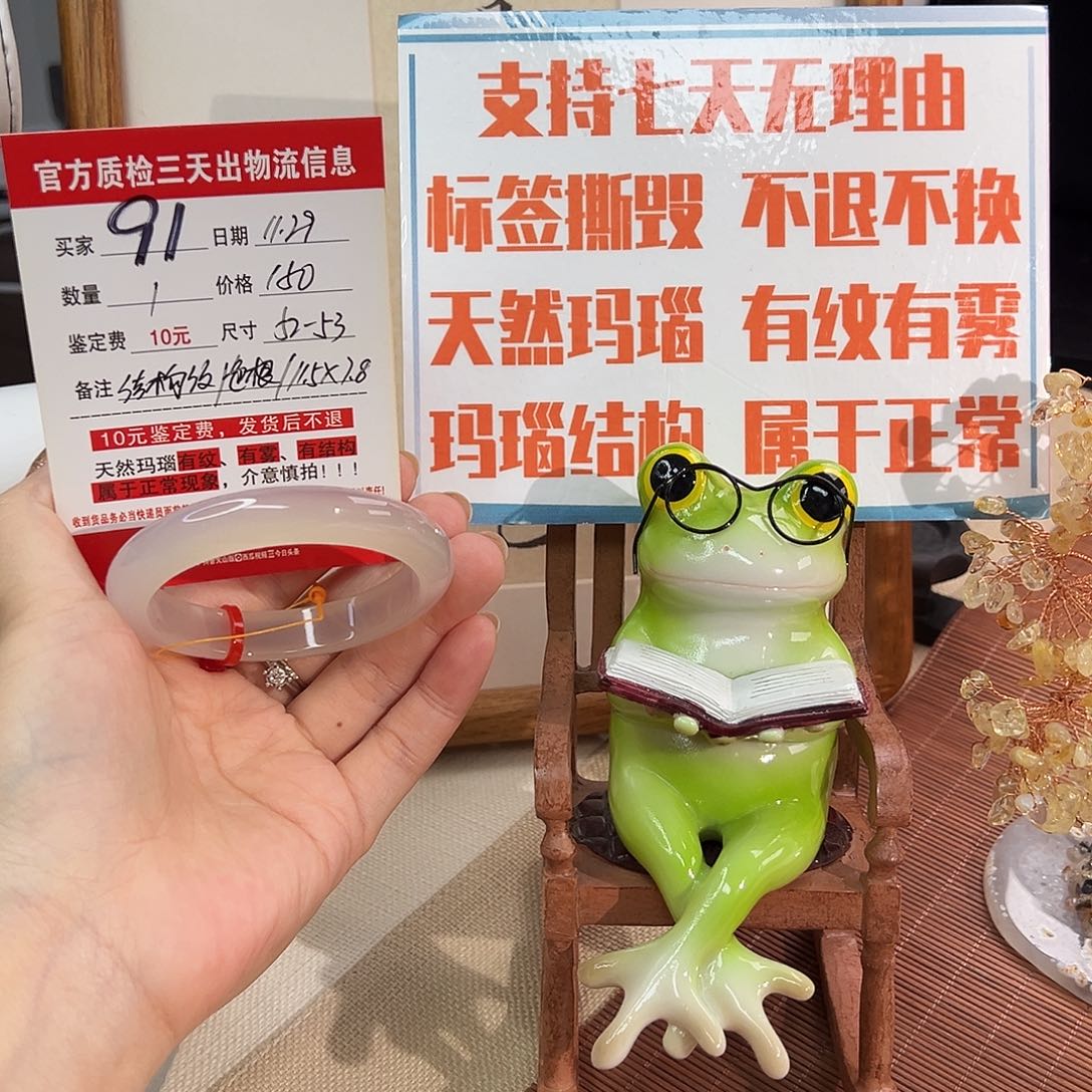 9***月玛瑙/玉髓未镶嵌手镯