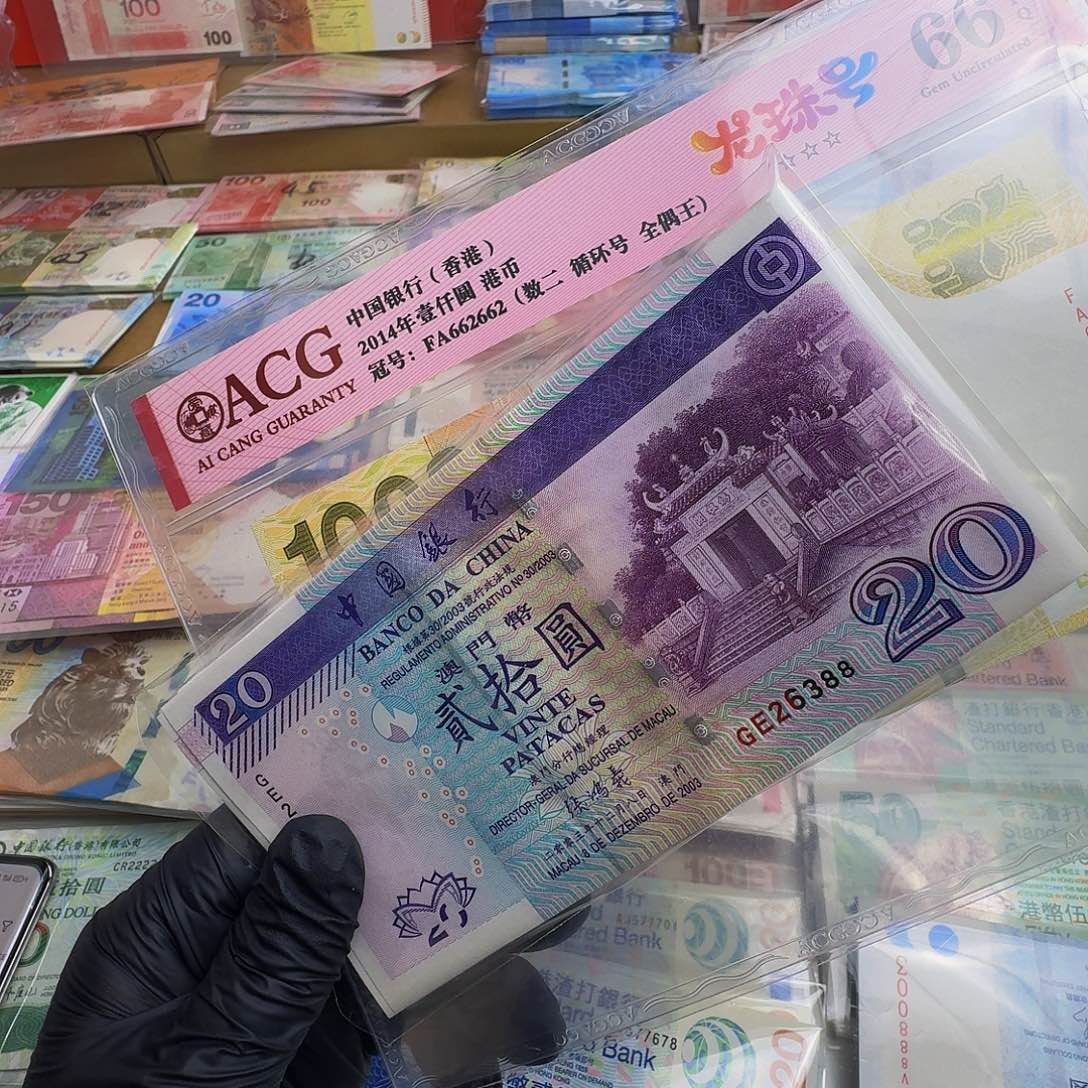 纸澳门20妈祖阁单张