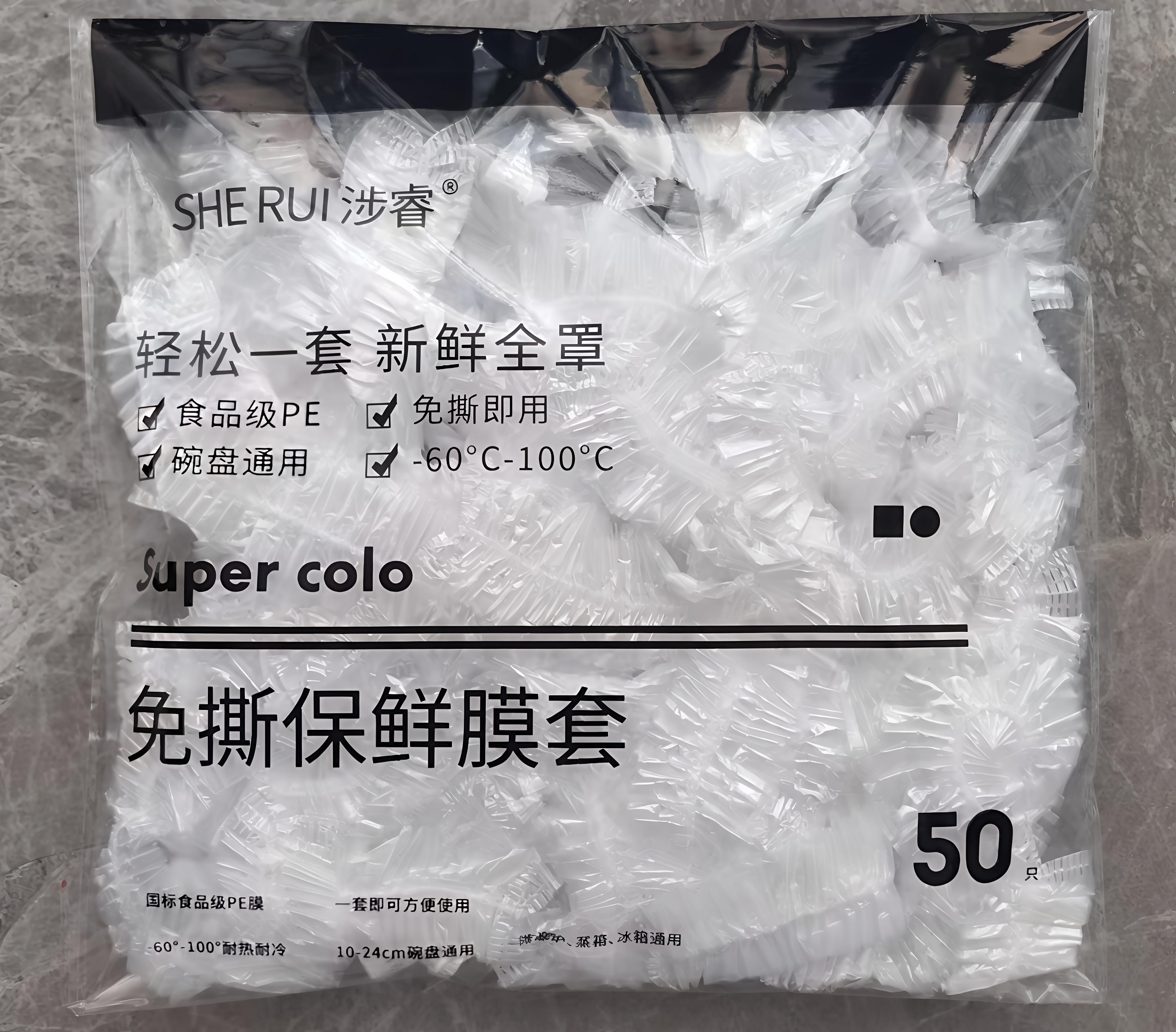 【主播补贴】一次性保鲜膜套食品级专用厨房冰箱碗盘罩带保鲜袋MM