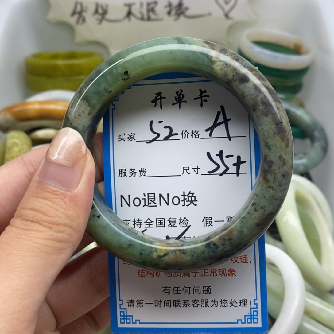 蛇纹石玉未镶嵌手镯