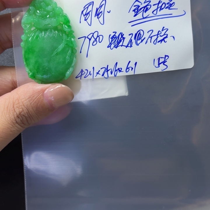 周****定制翡翠未镶嵌毛货待编款式不退不换