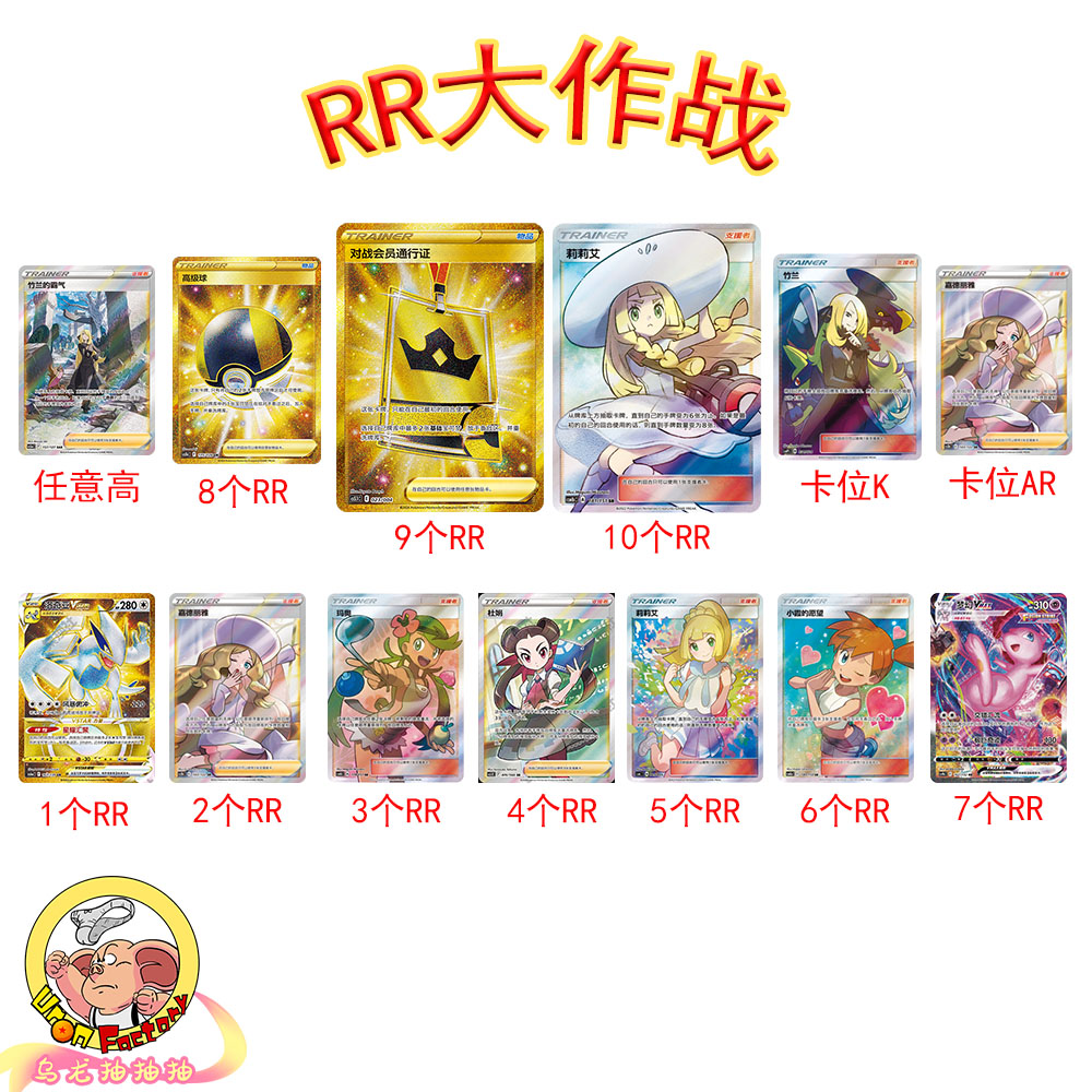 【RR大作战】简中宝可梦ptcg收藏卡牌盲盒8.0碧海暗影6.0九彩汇聚
