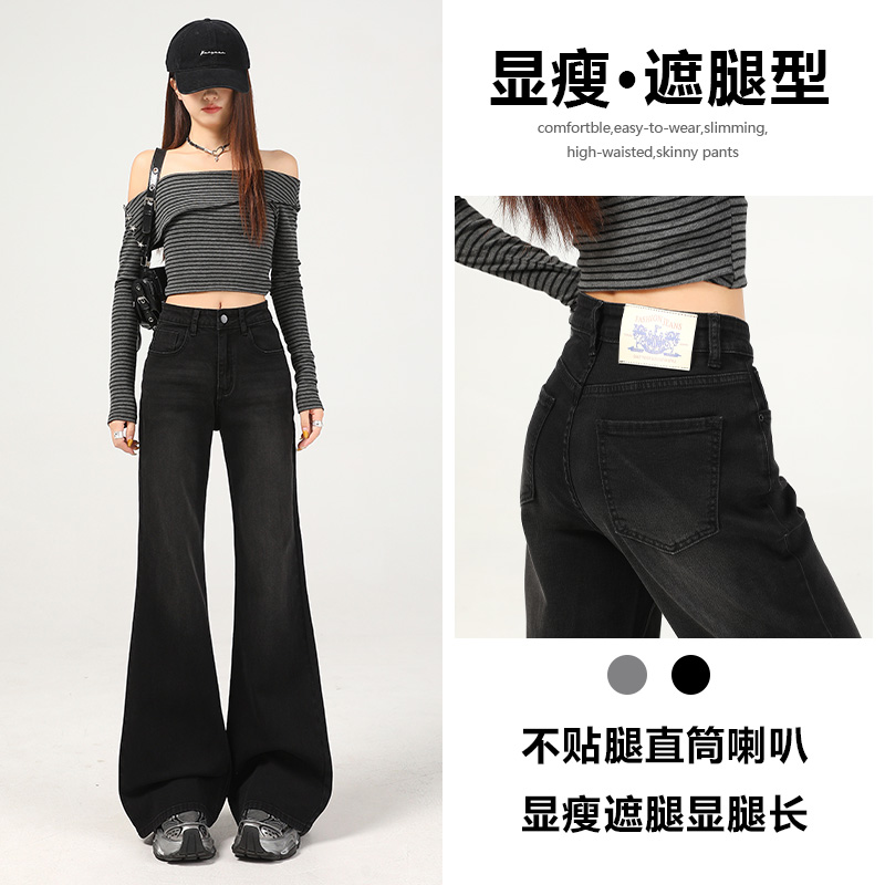 喜绚不贴腿黑灰喇叭牛仔裤女春秋季2025新款酷飒百搭超火喇叭裤子