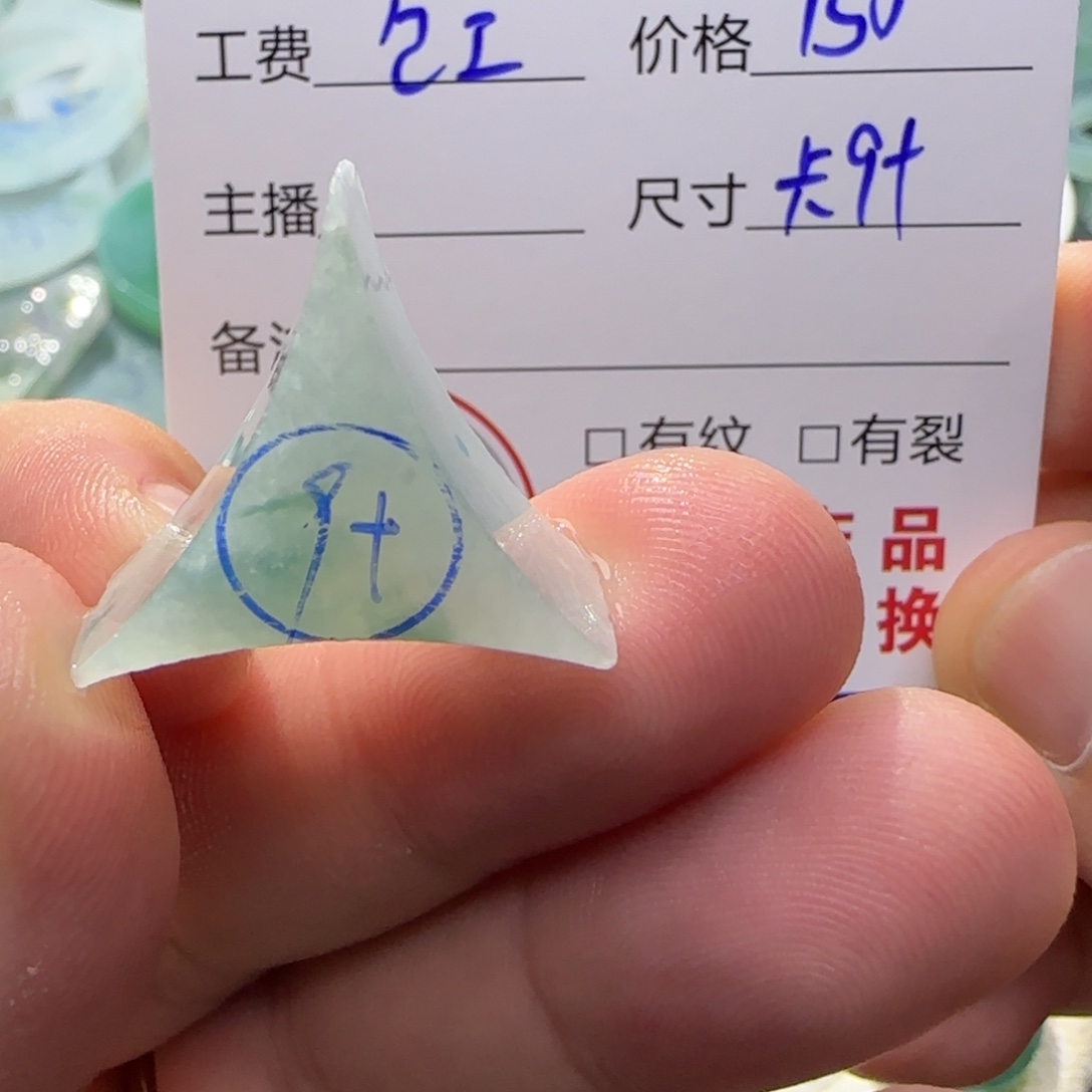 定制翡翠未镶嵌翡翠