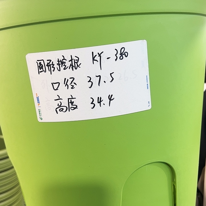 正品圆形控根口37.5高34果绿色3个无托