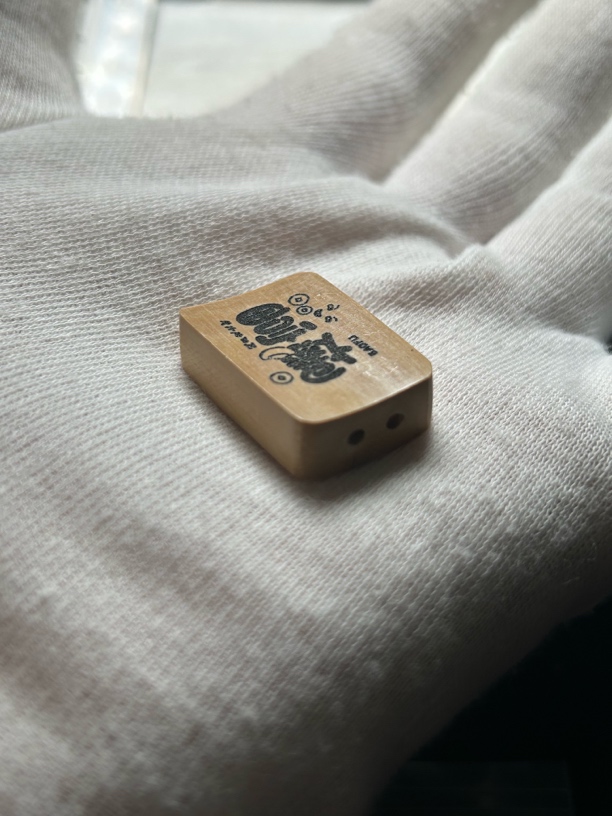 H2708暴富 只做天然猛犸牙