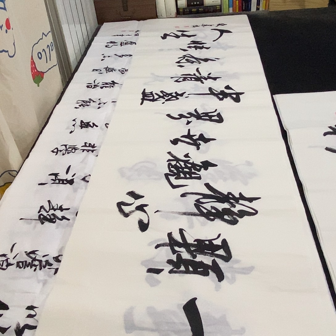 书法老师精品书法