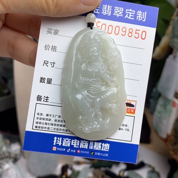 翡翠颈饰未镶嵌观音