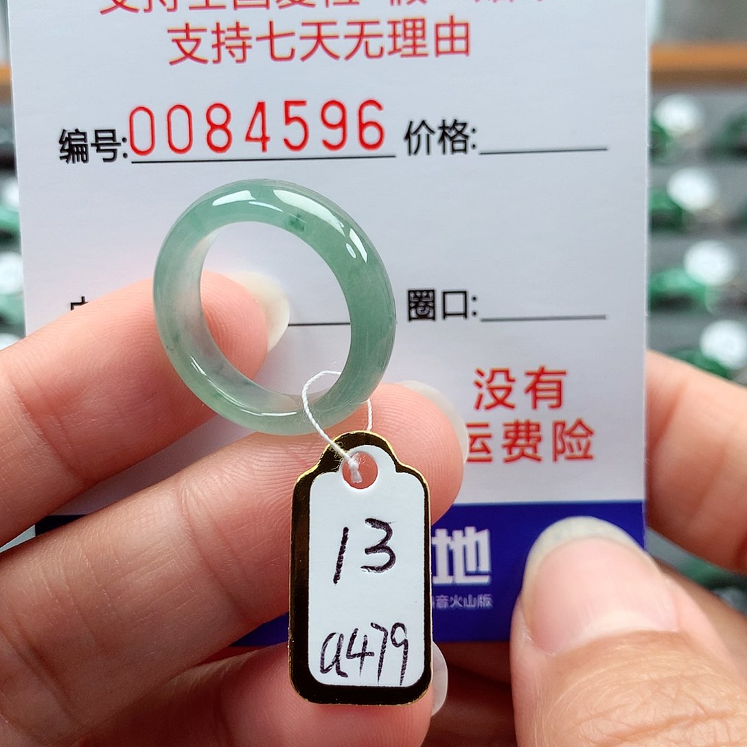 翡翠戒指未镶嵌13号